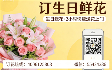 宜州订生日鲜花生日送花
