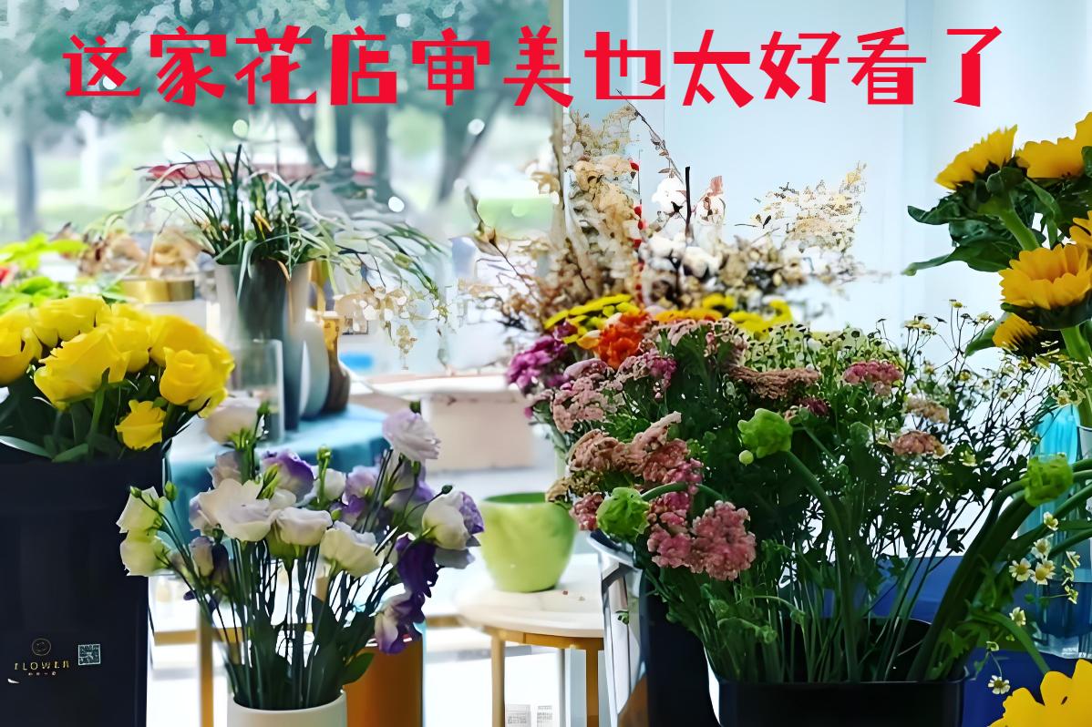宜州的花店审美也太好看了